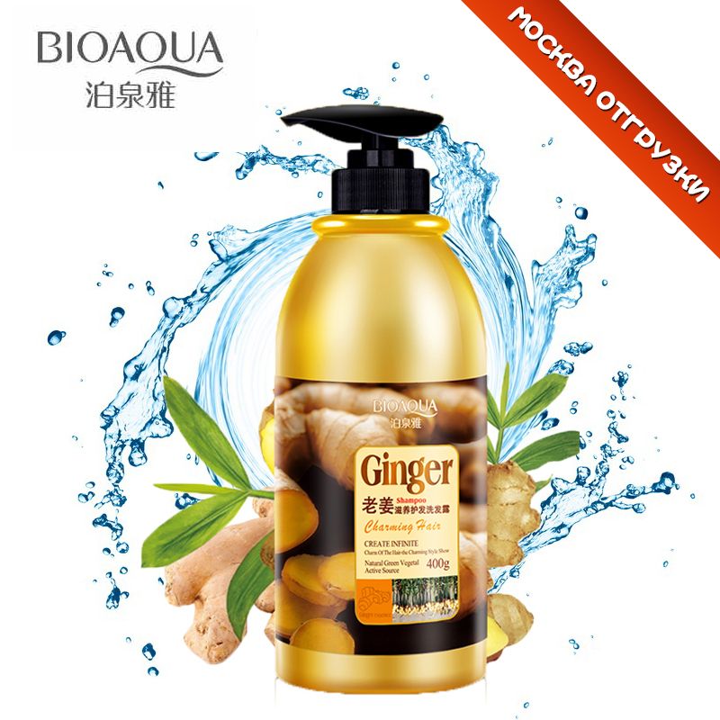 GINGER SHAMPOO